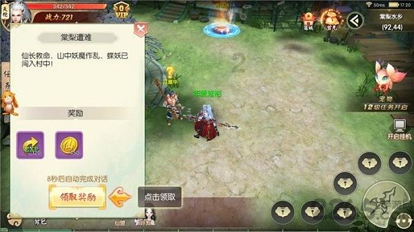 该为了爱情放弃工作吗？？游戏画面
